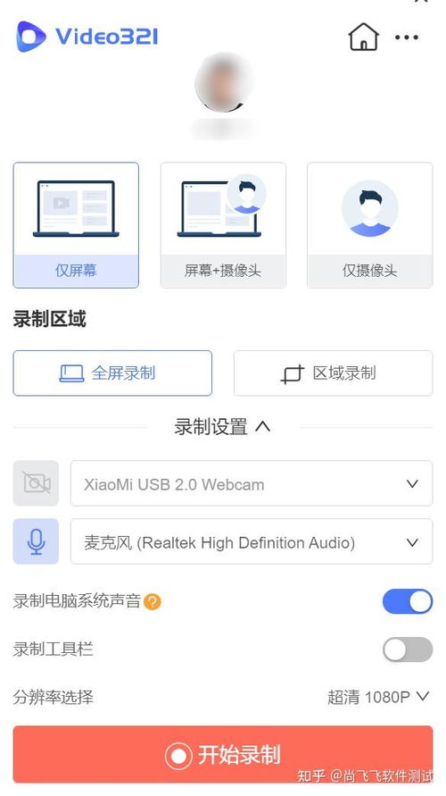 精選免費電腦錄屏軟件與高效軟件開發(fā)運維服務解析